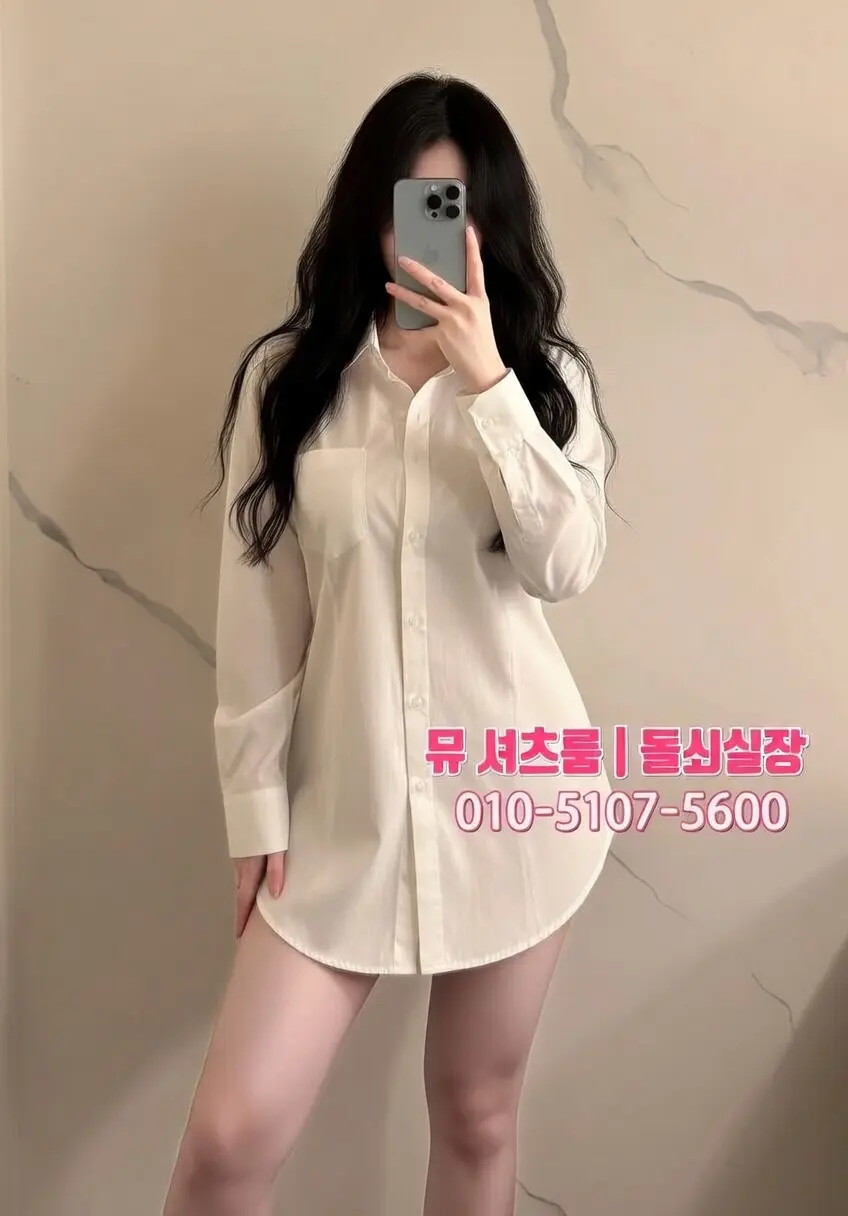 동탄셔츠룸 2차 가이드｜시스템과 체크 포인트 한눈에 정리