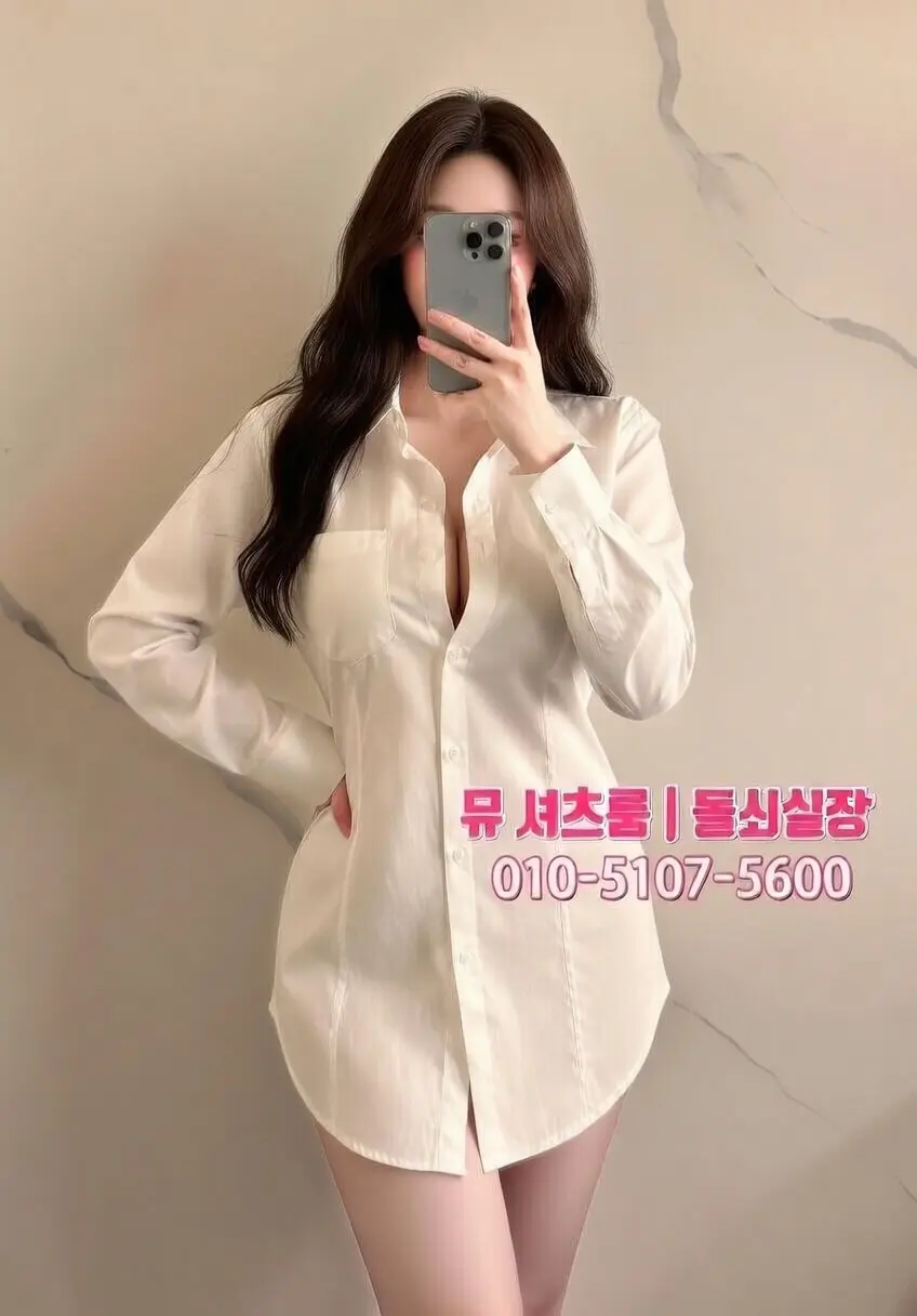 인계동호빠 어디 갈까? 뮤·비스트 선수 사이즈 솔직 후기