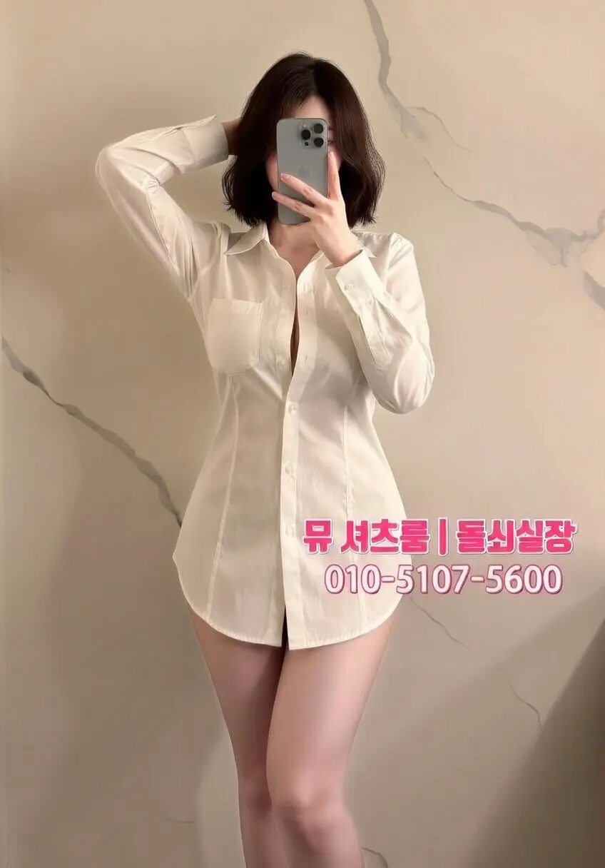 인계동셔츠룸 이용 전 주의사항｜수원셔츠룸 가격대와 선택 팁