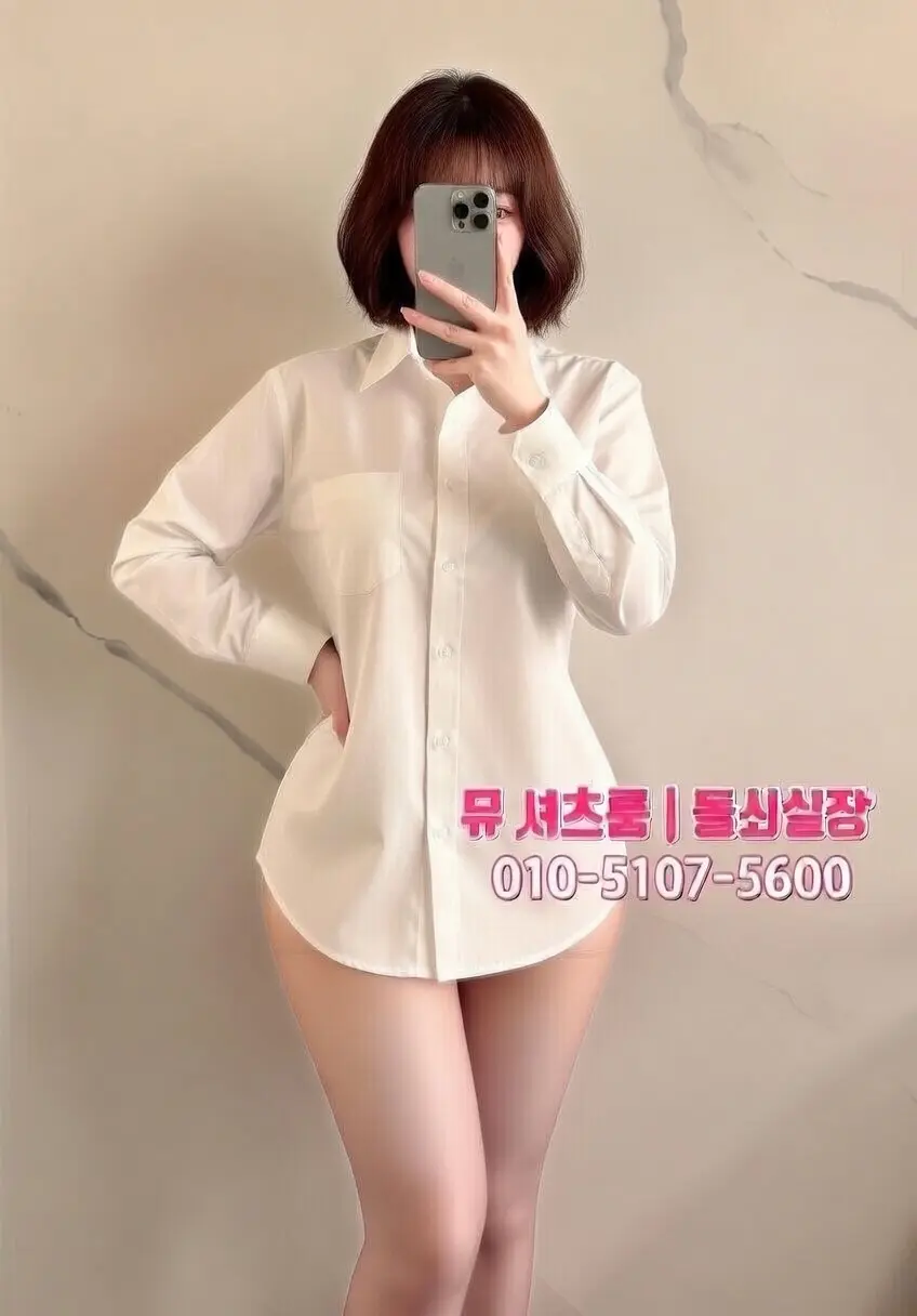 수원 인계동 뮤 호스트바 예약문의｜프리미엄 분위기의 정찰제 호빠 안내