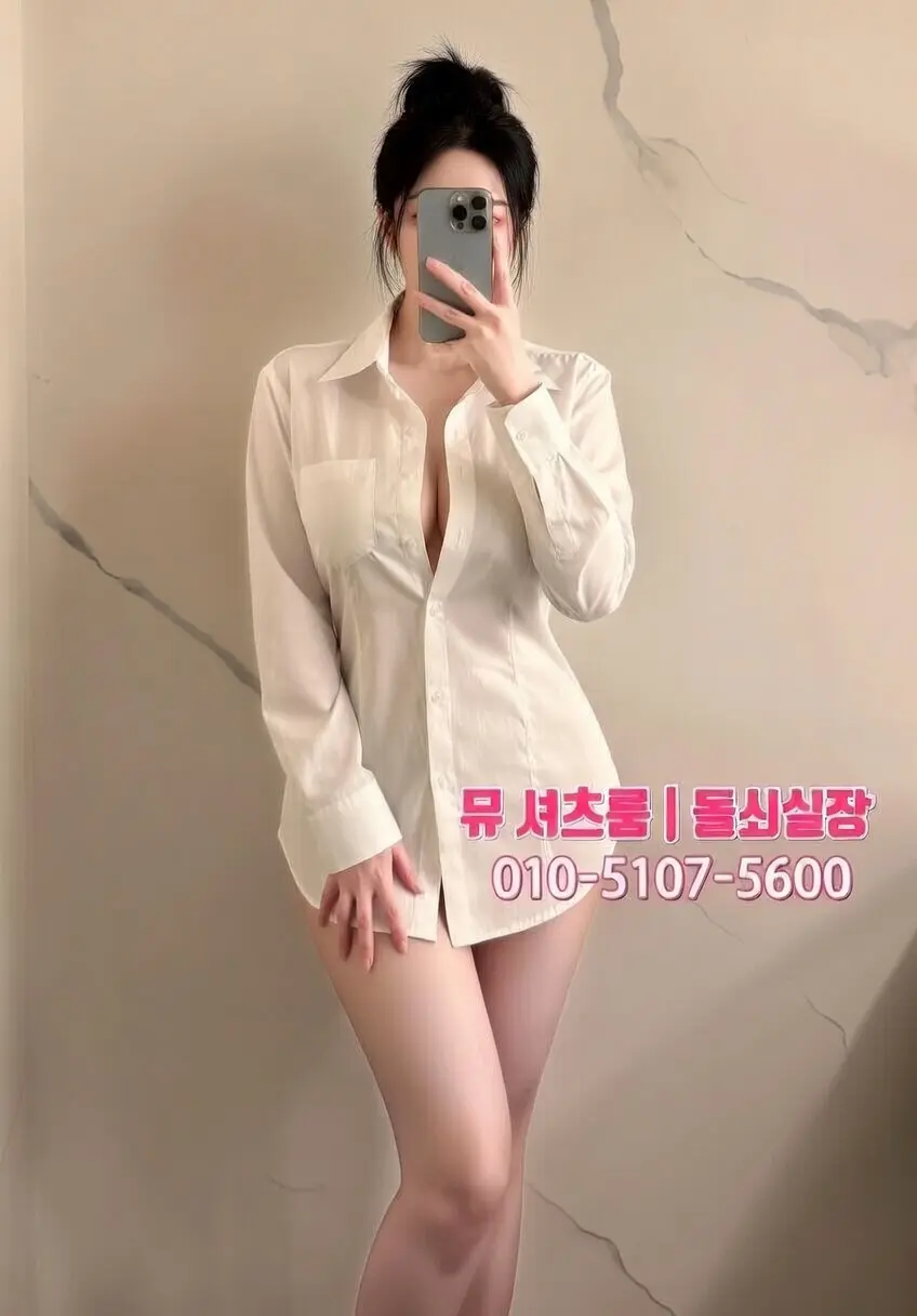 수원셔츠룸 1인 비용｜혼자 가면 얼마나 들까?