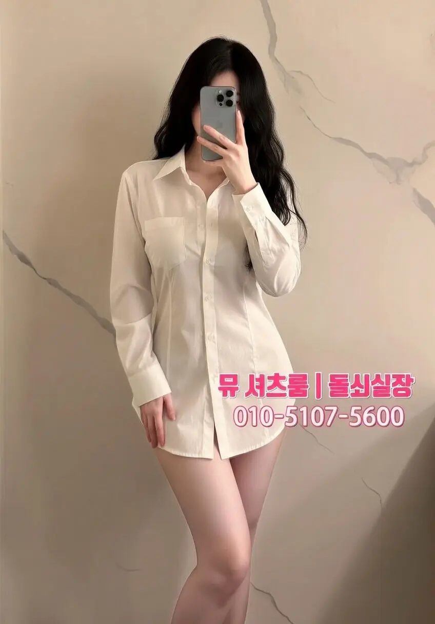 수원셔츠룸 vs 강남셔츠룸 가격｜지역별 비용 차이