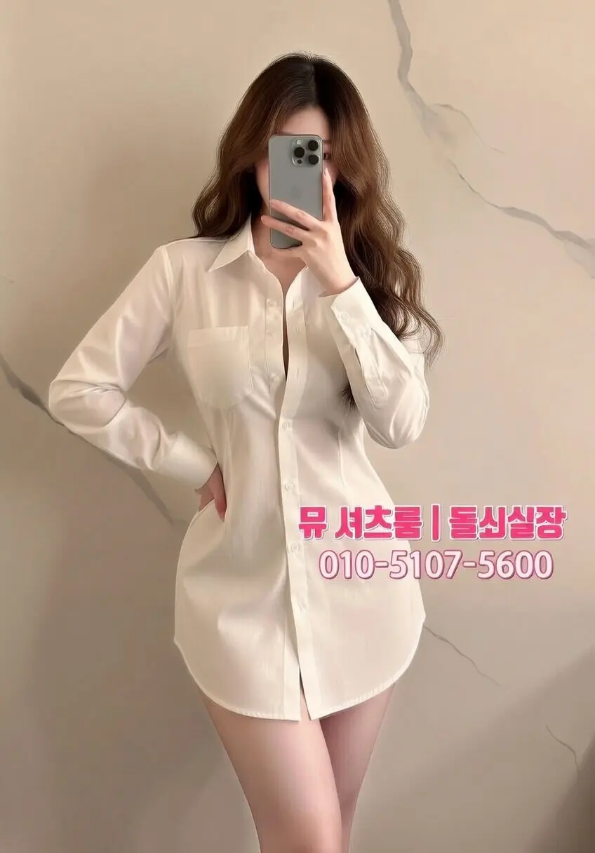 수원셔츠룸 예약 방법｜전화·카카오톡·현장 방문 안내