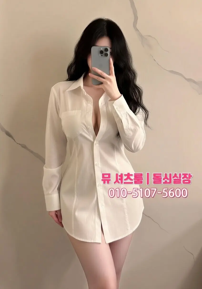 수원셔츠룸 예약 방법｜전화·카톡·현장 채널별 가이드
