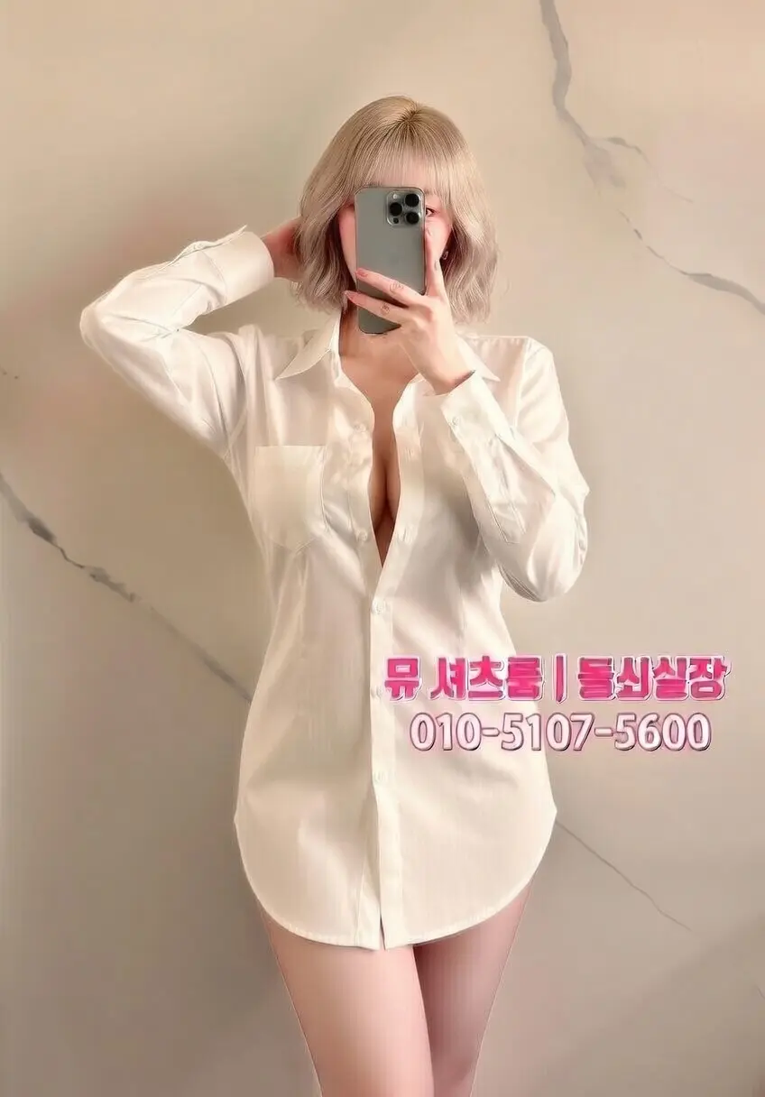 안산 호빠 분위기 차이 알아보기｜이용 방식과 선택 포인트