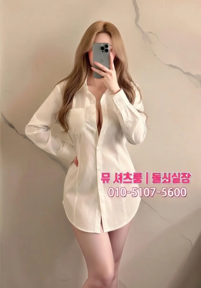 안양 셔츠룸 추천｜시스템 · 가격 · 예약 전 꼭 알아야 할 체크리스트