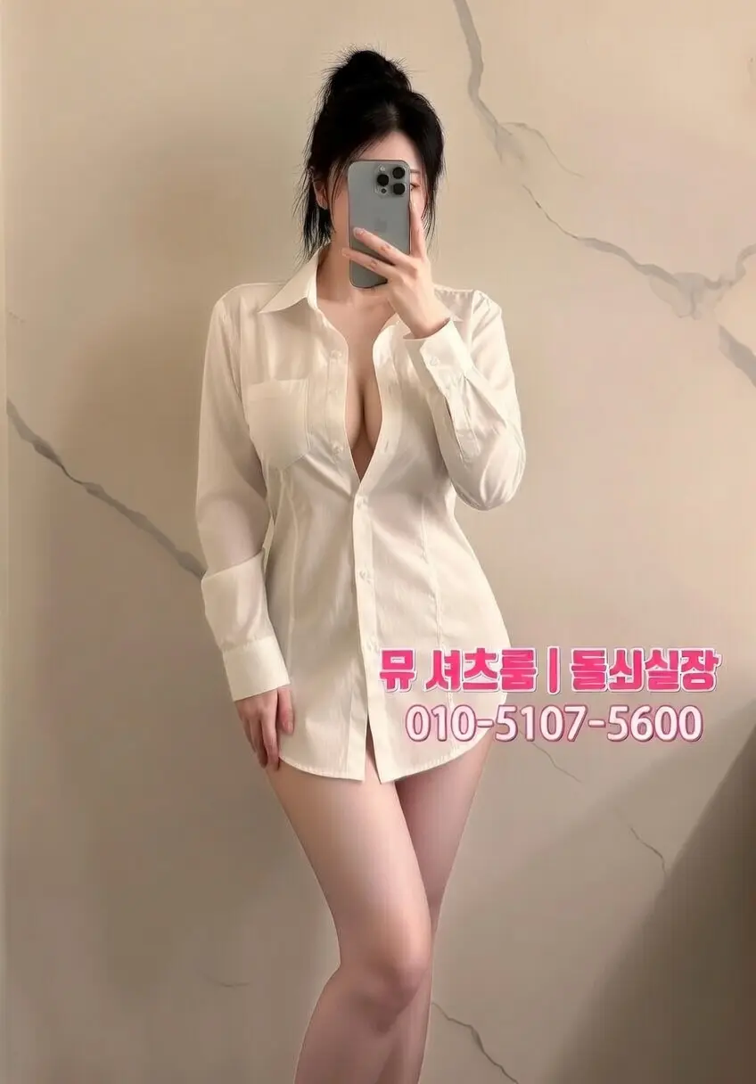 인계동 부킹술집 : 매드 부티크 인인 미로 그린라이트 완전 정리